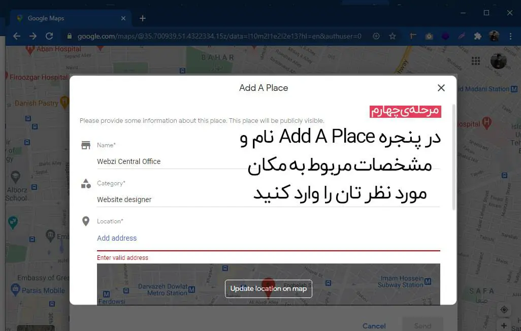 پنجره ی add a place