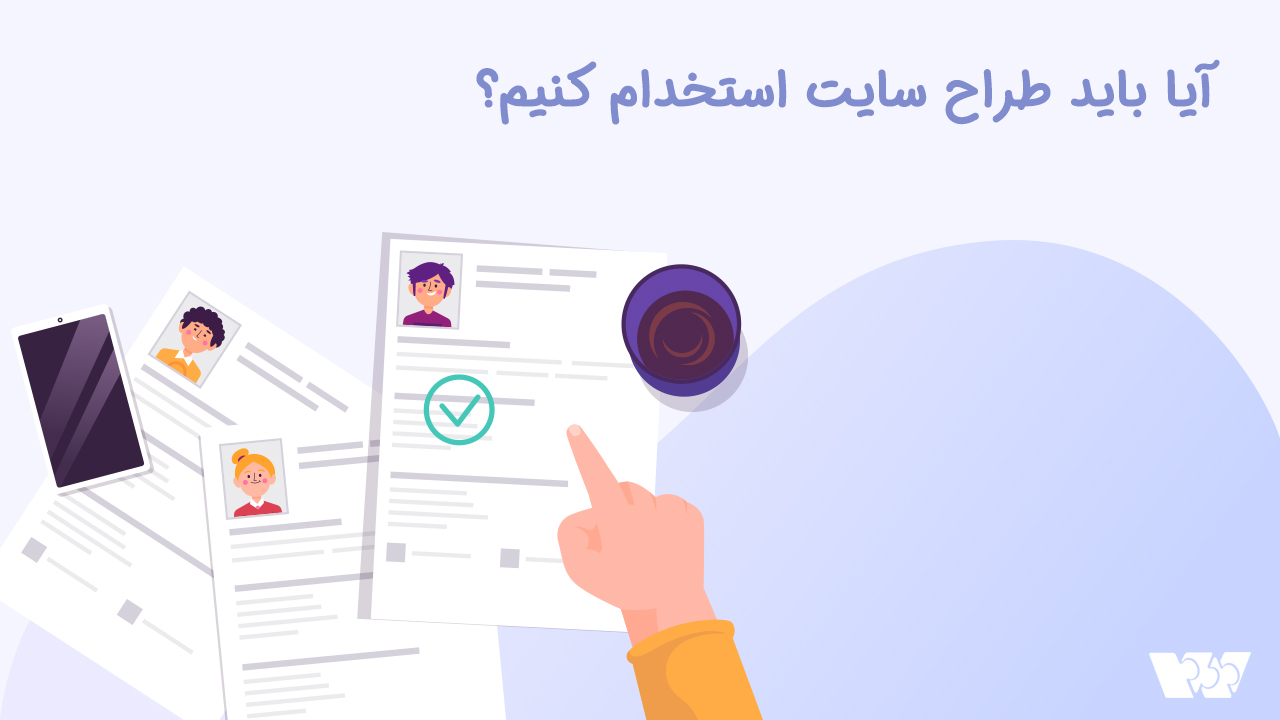 طراحی سایت وبزی