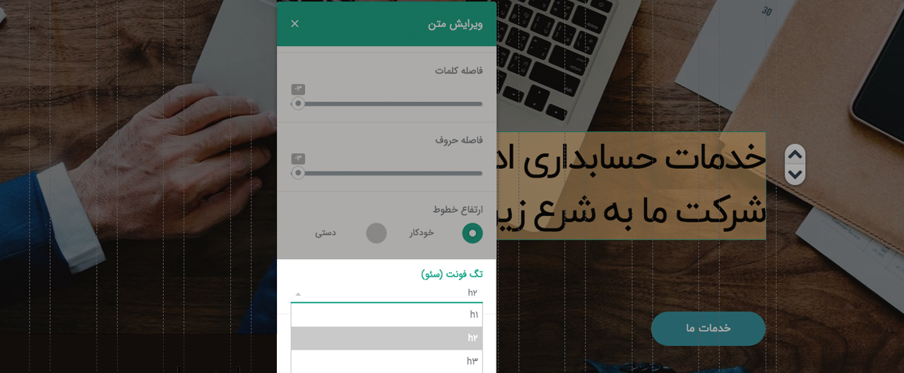 استفاده صحیح از تگ های Heading