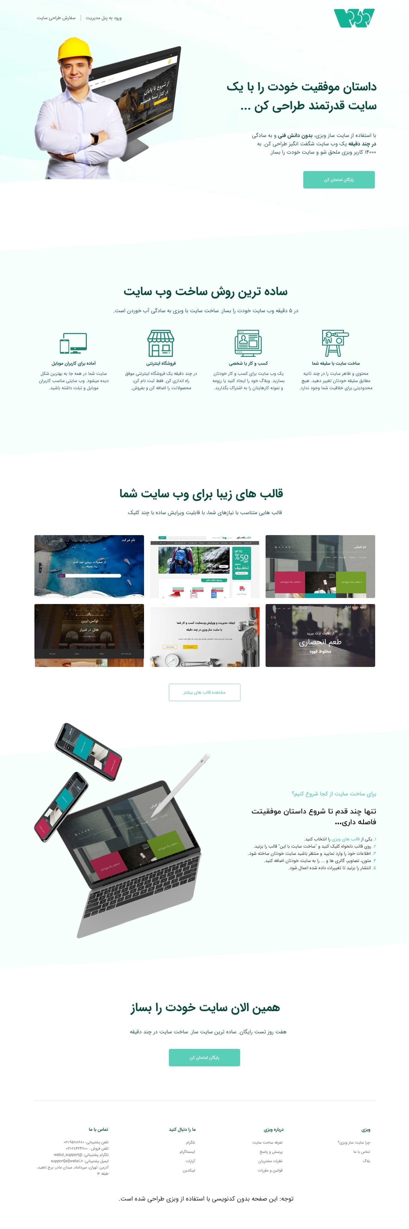 طراحی صفحه فرود