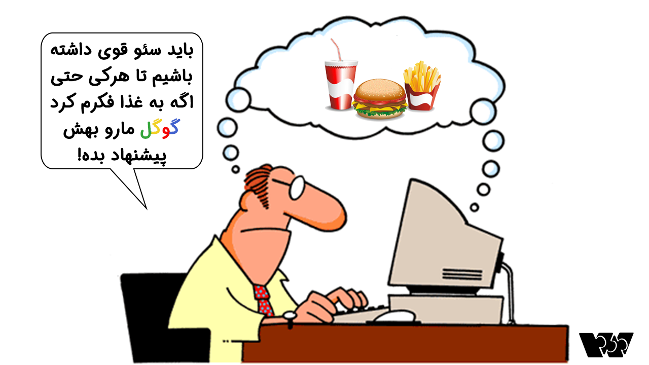 سئوی سایت فروشگاهی