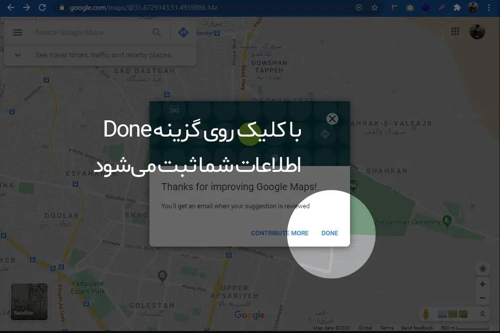 مرحله پایانی