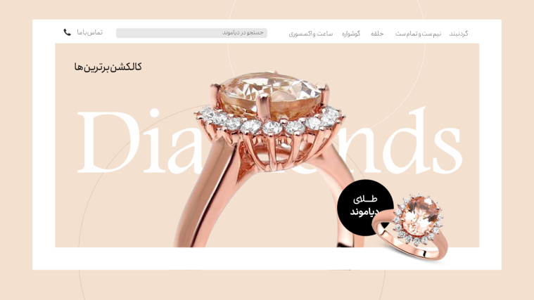 آموزش جامع راه اندازی کسب ‌و کار طلا و جواهر