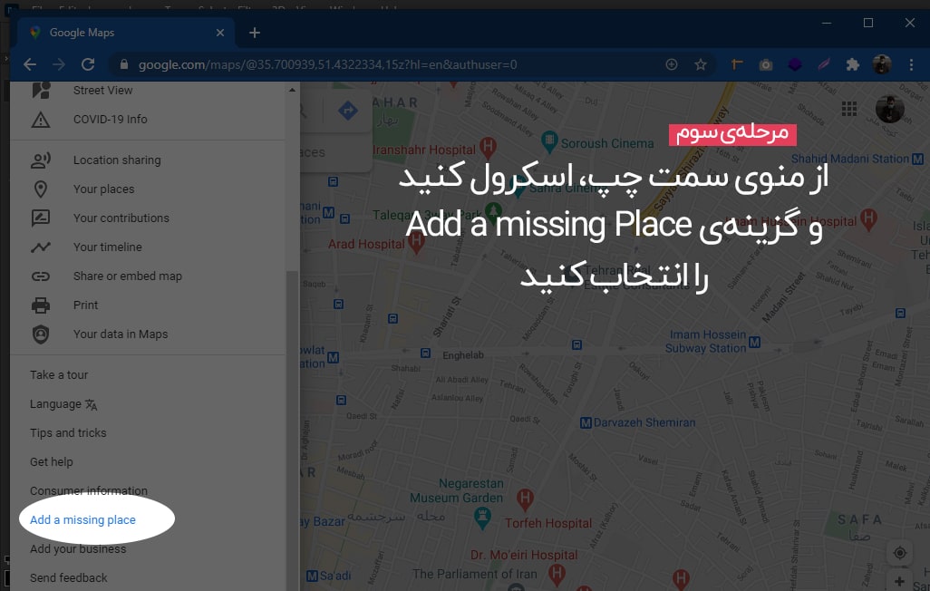 انتخاب گزینه Add a missing place
