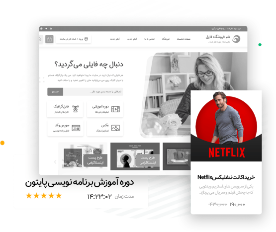 راه اندازی فروشگاه فایل چه کاربردی دارد؟