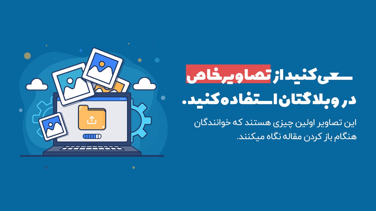 انتخاب تصاویر خاص در نگارش پست