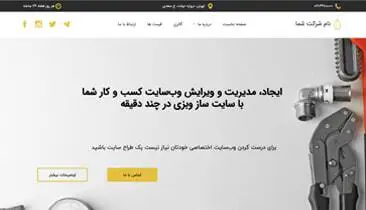 مشاهده قالب
