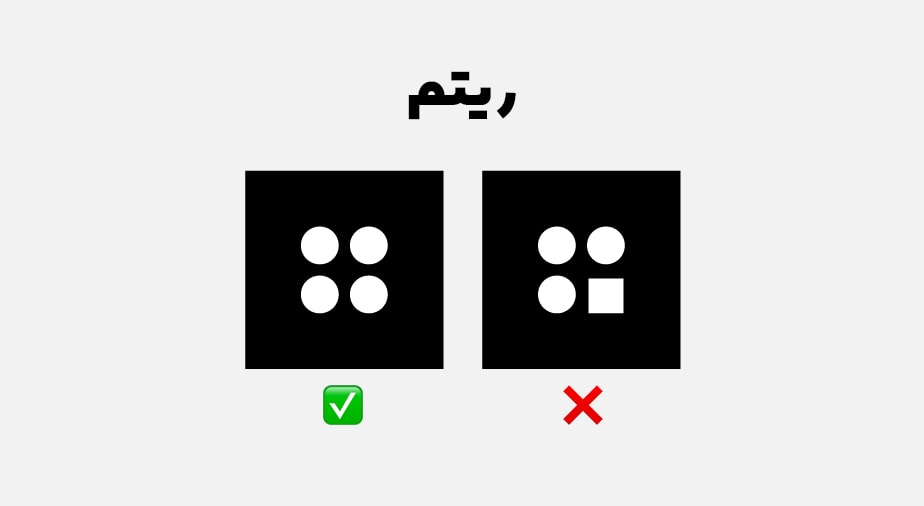 اصل ریتم در طراحی