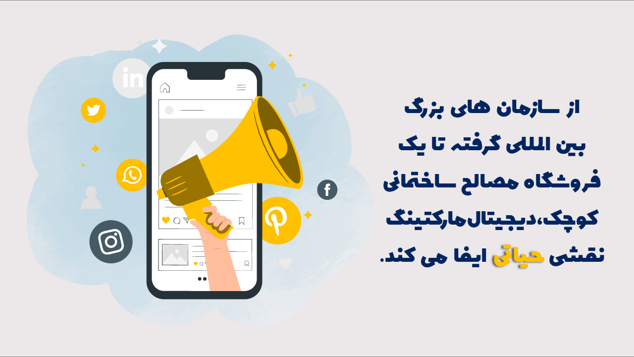 مزایای دیجیتال مارکتینگ