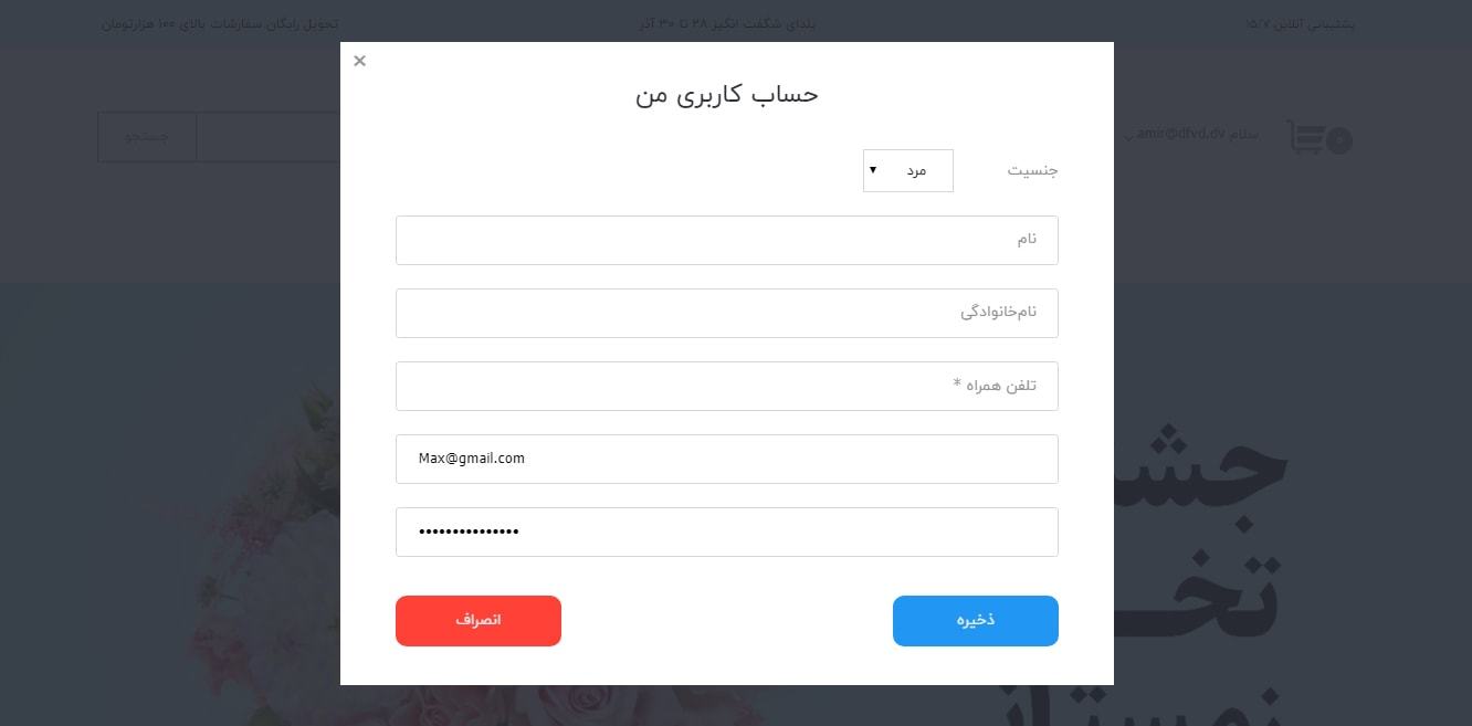 ناحیه کاربری