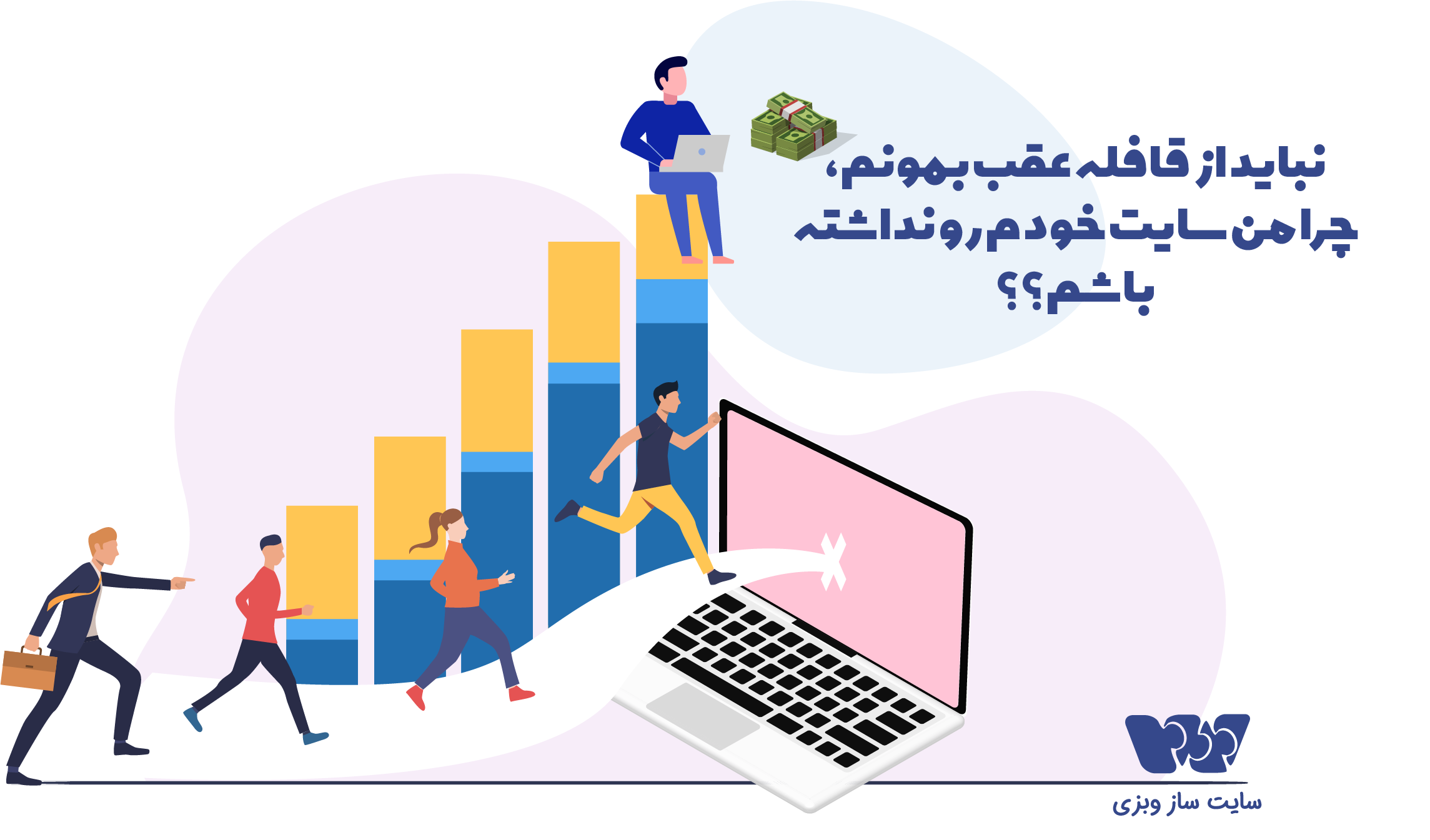 طراحی سایت با سایت ساز وبزی