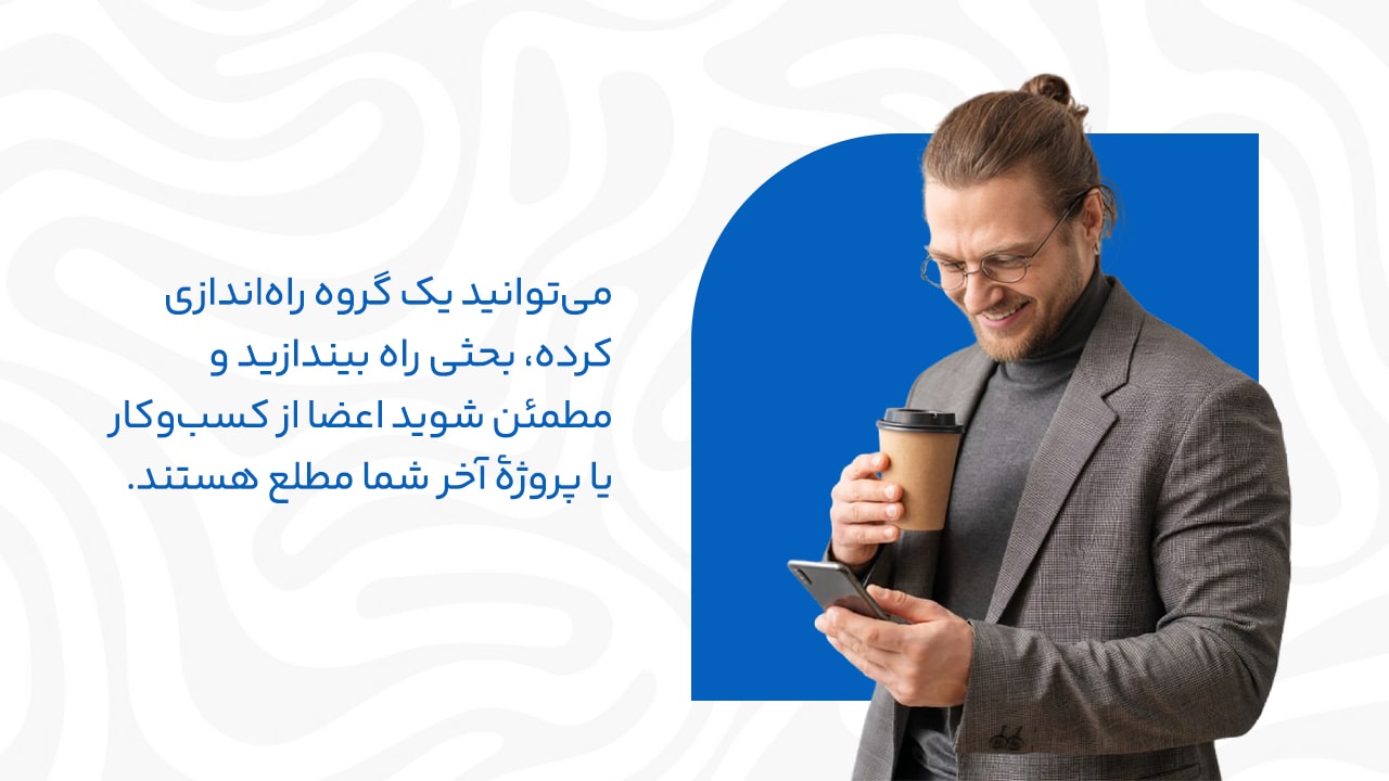 راه اندازی گروه در لینکدین