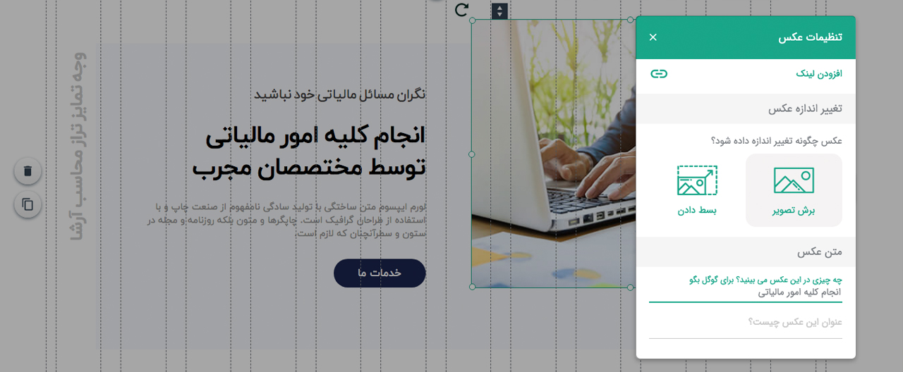 قراردادن متن جایگزین یا ALT