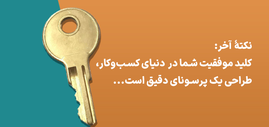 نکته مهم
