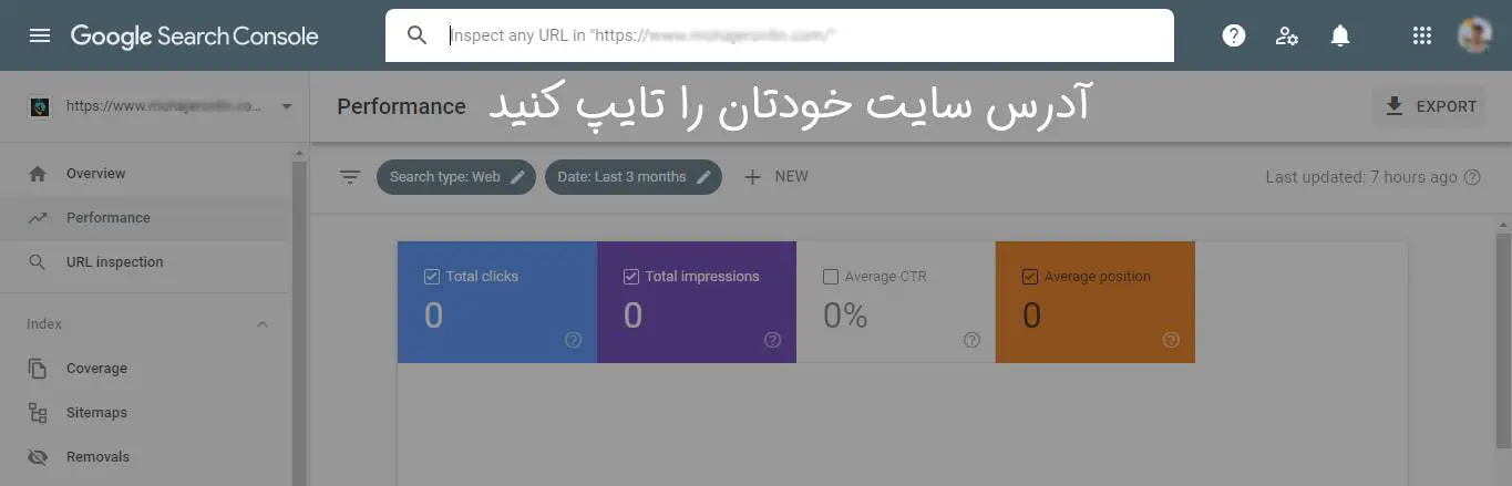 قابلیت URL Inspection