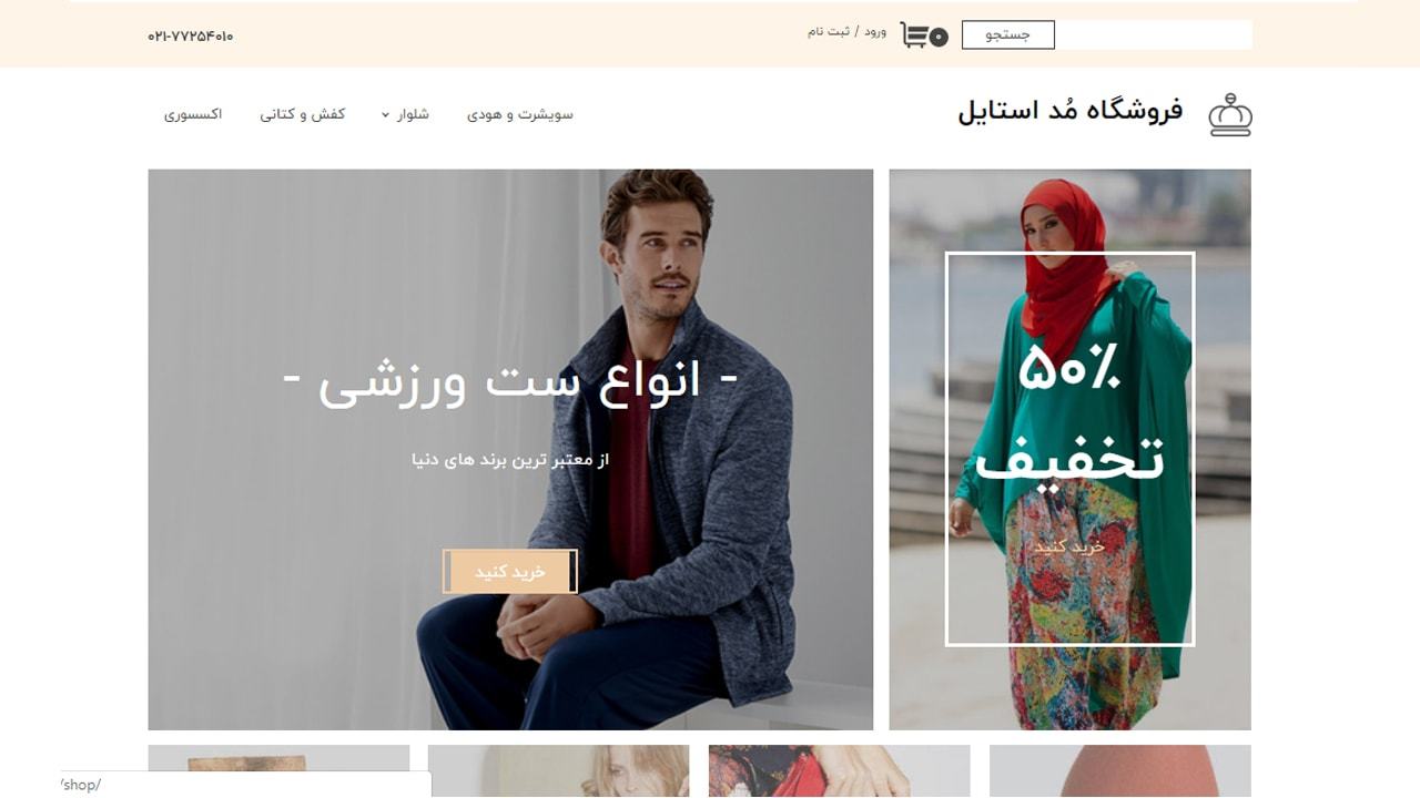 اتصال درگاه بانکی به فروشگاه آنلاین