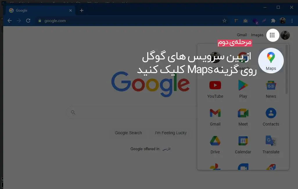 مرحله دوم