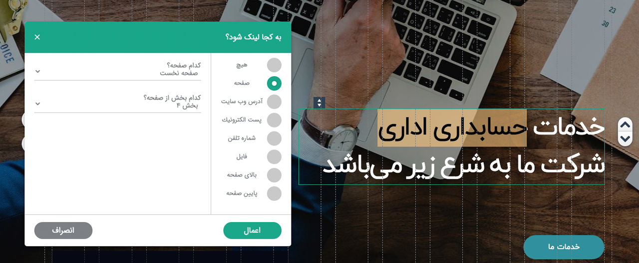 استفاده از Anchor Text