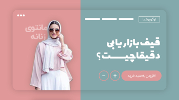 قیف بازاریابی چیست و چگونه کار میکند؟