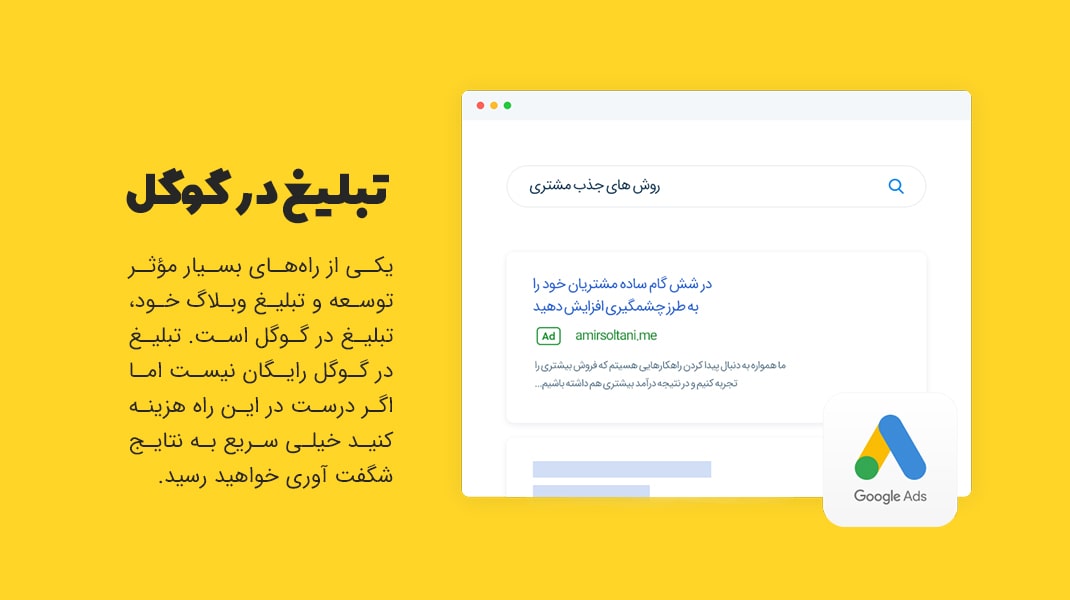 هزینه تبلیغات گوگل