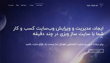 مشاهده قالب