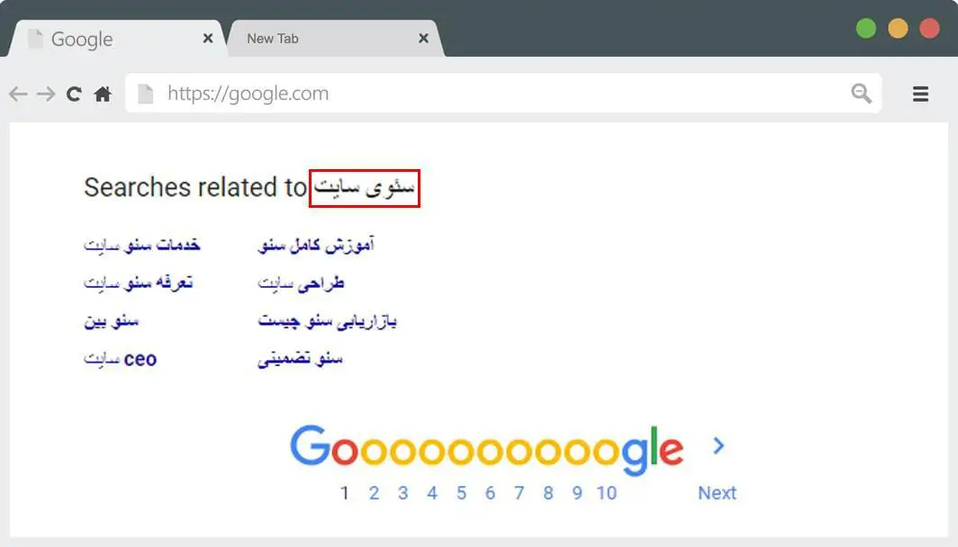 جست و جوهای مرتبط گوگل