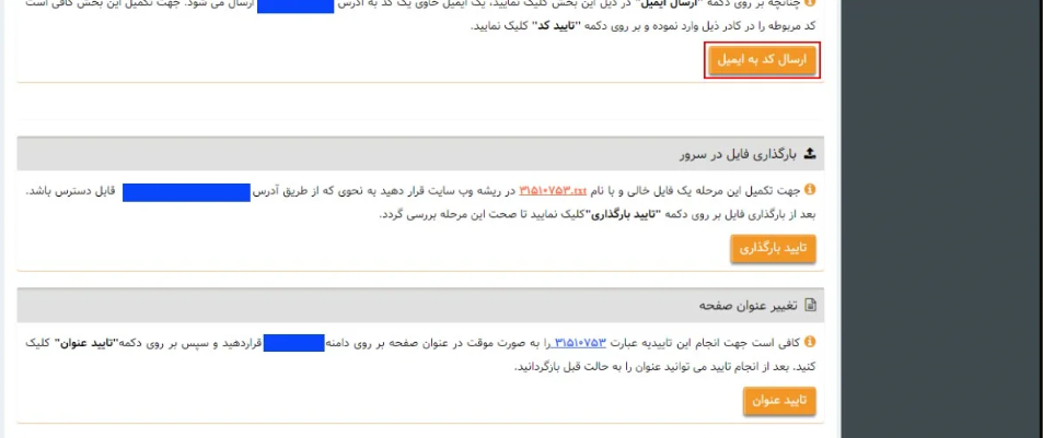 Visual tutorial and screenshots of the E-Namad registration and verification process 5