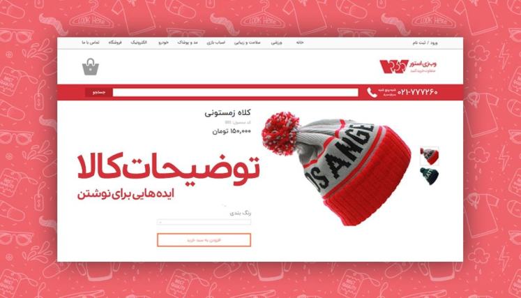 9 ترفند برای نوشتن توضیحات محصول که باعث افزایش فروش می شود