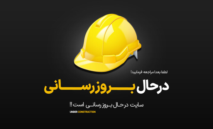 آموزش به‌ روزرسانی حرفه‌ ای وب‌سایت در 8 مرحله