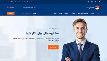 مشاهده قالب