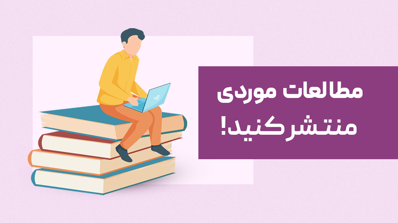 مطالعات موردی منتشر کنید