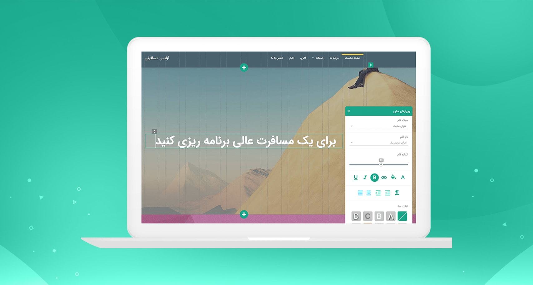 چرا از سایت ساز استفاده کنیم