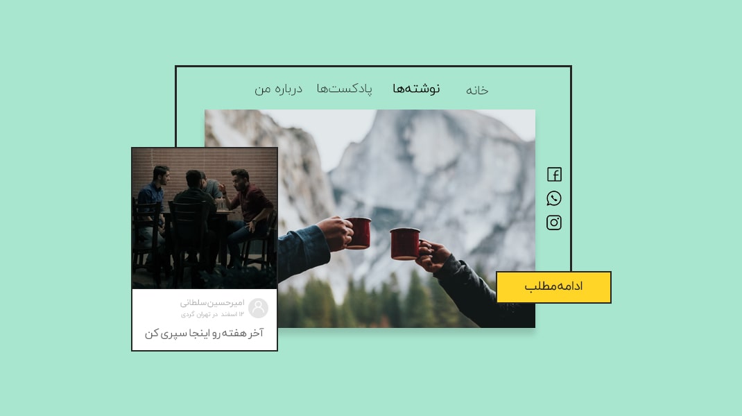 پربازید کردن وبلاگ