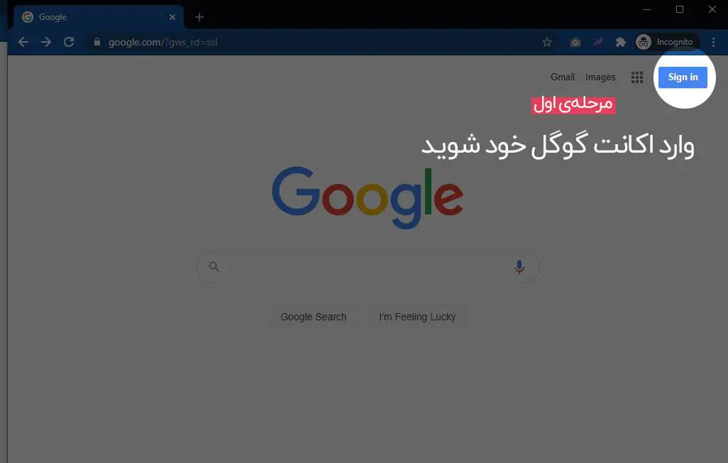 مرحله اول