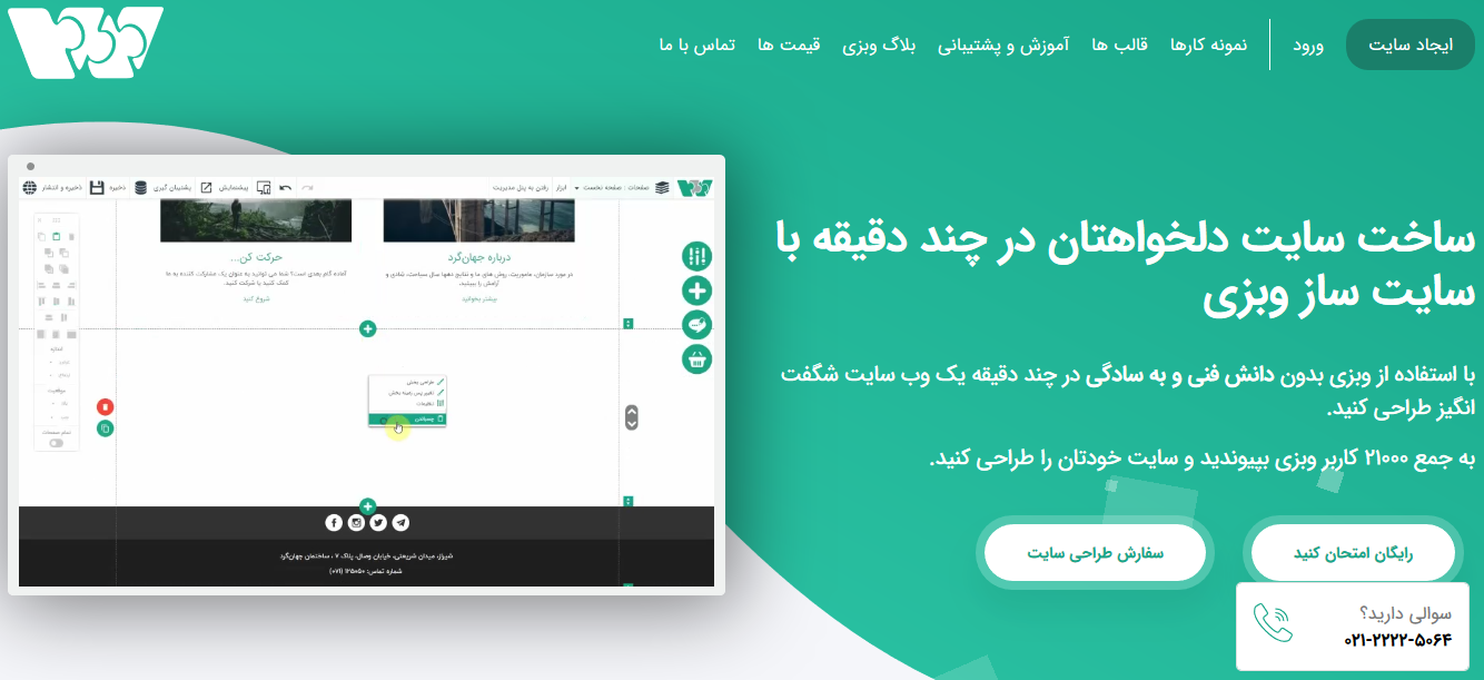  اموزش طراحی cta / سایت ساز وبزی / طراحی سایت