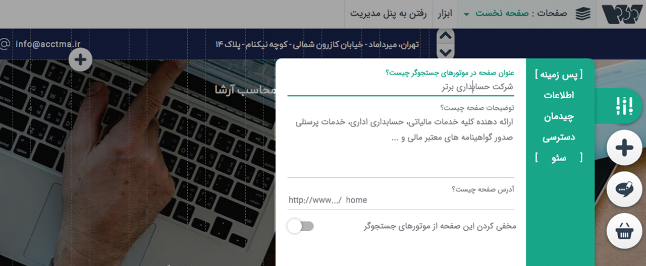 قراردادن Meta Title در سایت