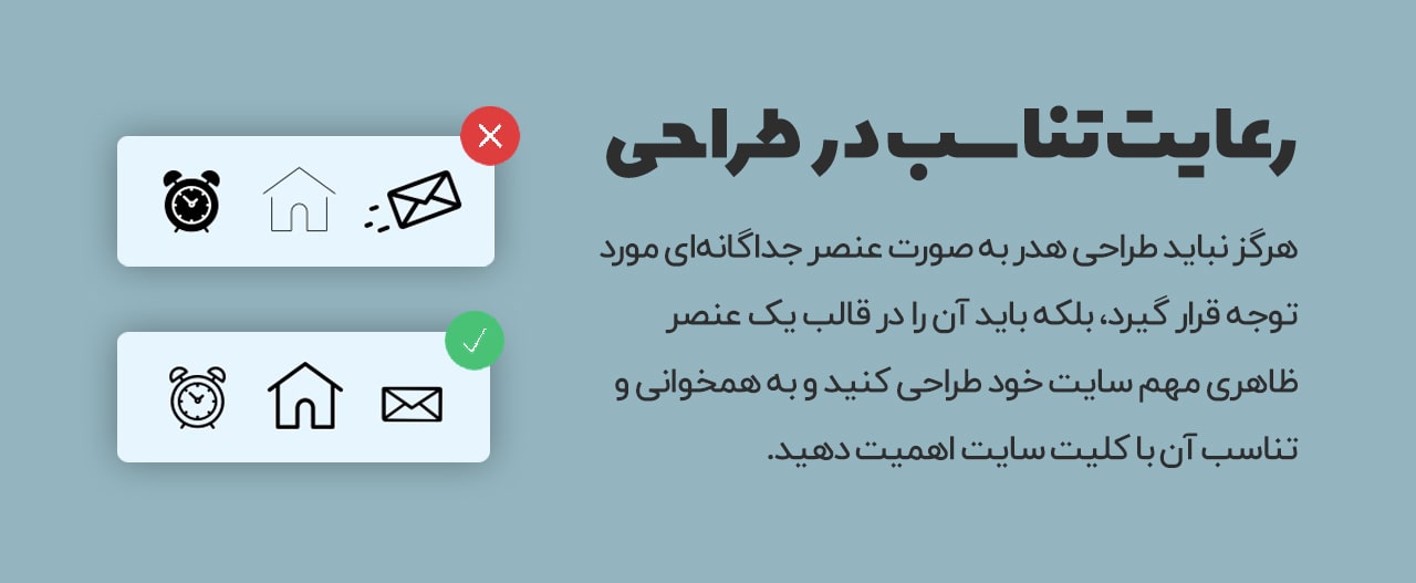 نکات طراحی هدر سایت