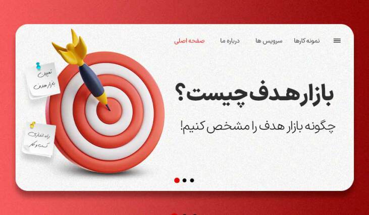 بازار هدف (Target Market) چیست؟ چگونه بازار هدف را مشخص کنیم؟
