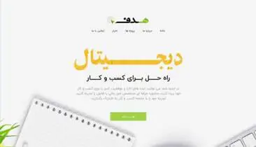 مشاهده قالب