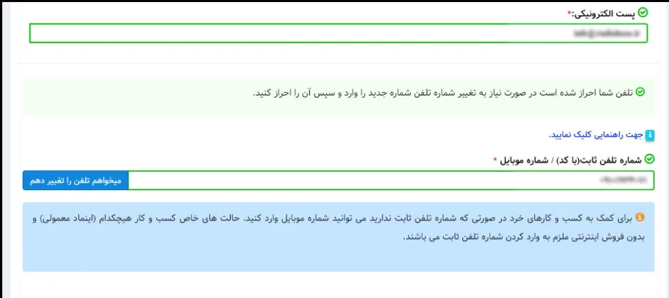 Visual tutorial and screenshots of the E-Namad registration and verification process 7