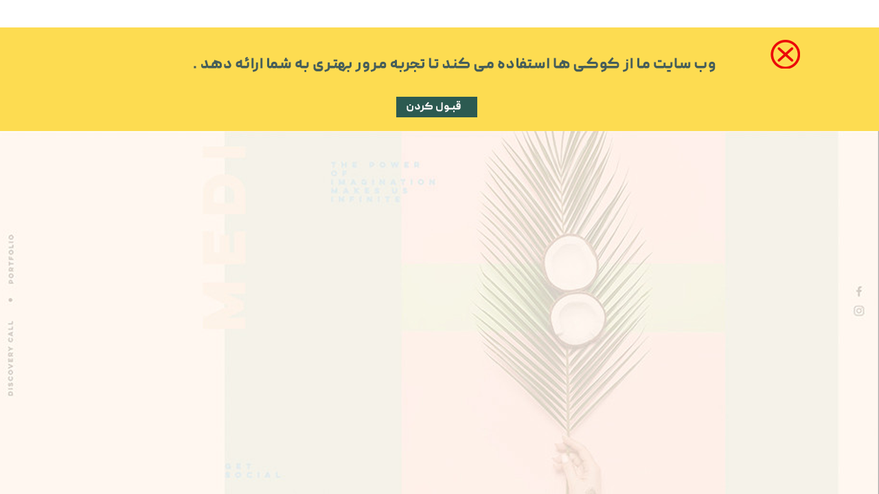 لایت باکس کوکی ها