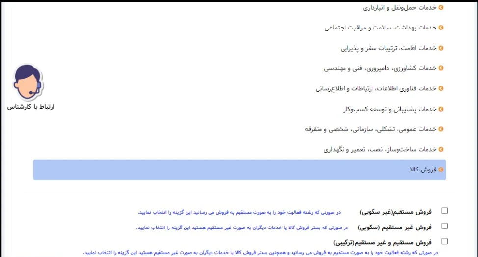Visual tutorial and screenshots of the E-Namad registration and verification process 6