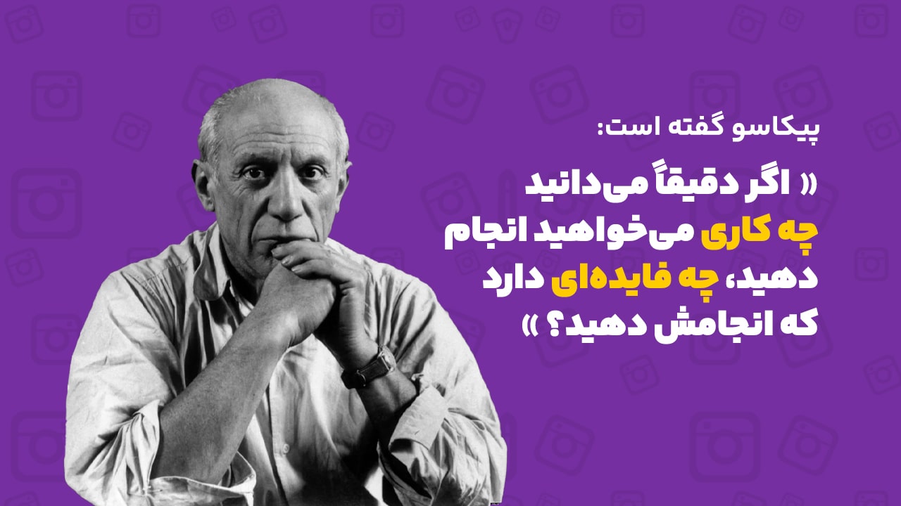 جملات پیکاسو