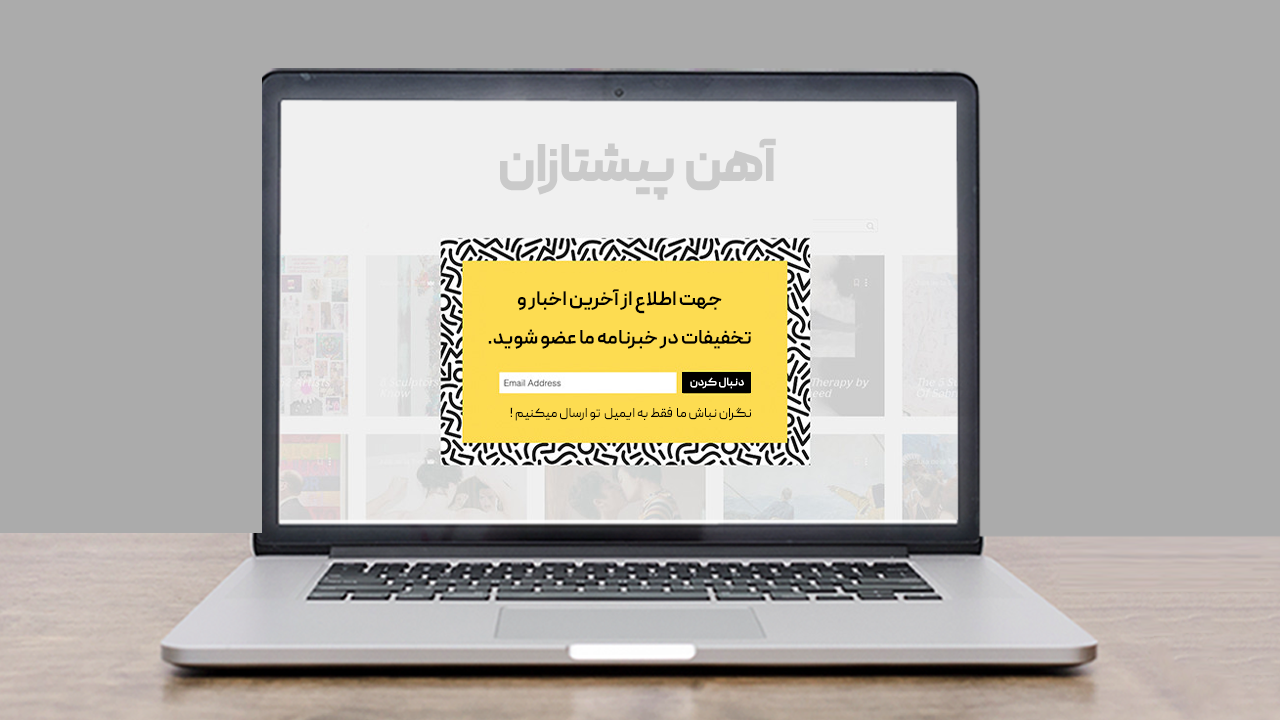 لایت باکس خبرنامه