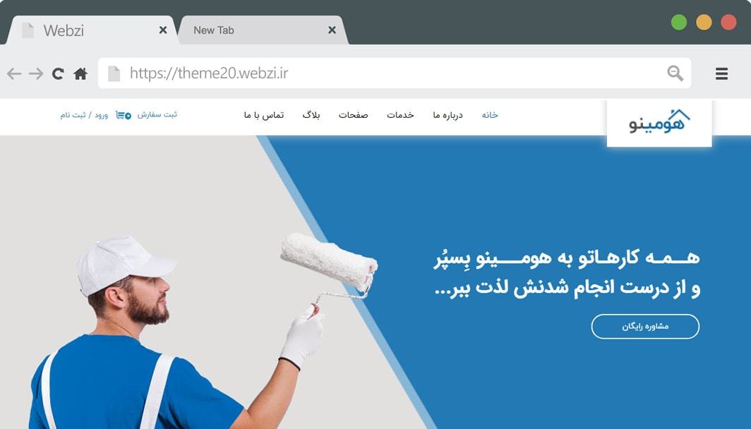 وب انیمیشن در ساخت سایت