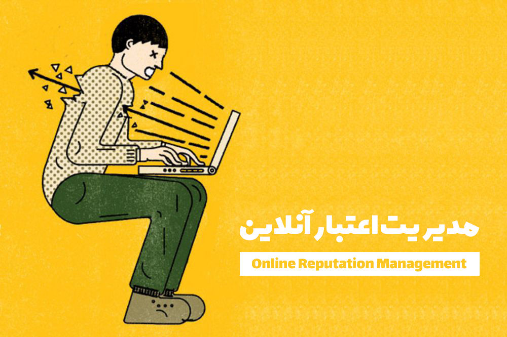 مدیریت اعتبار آنلاین