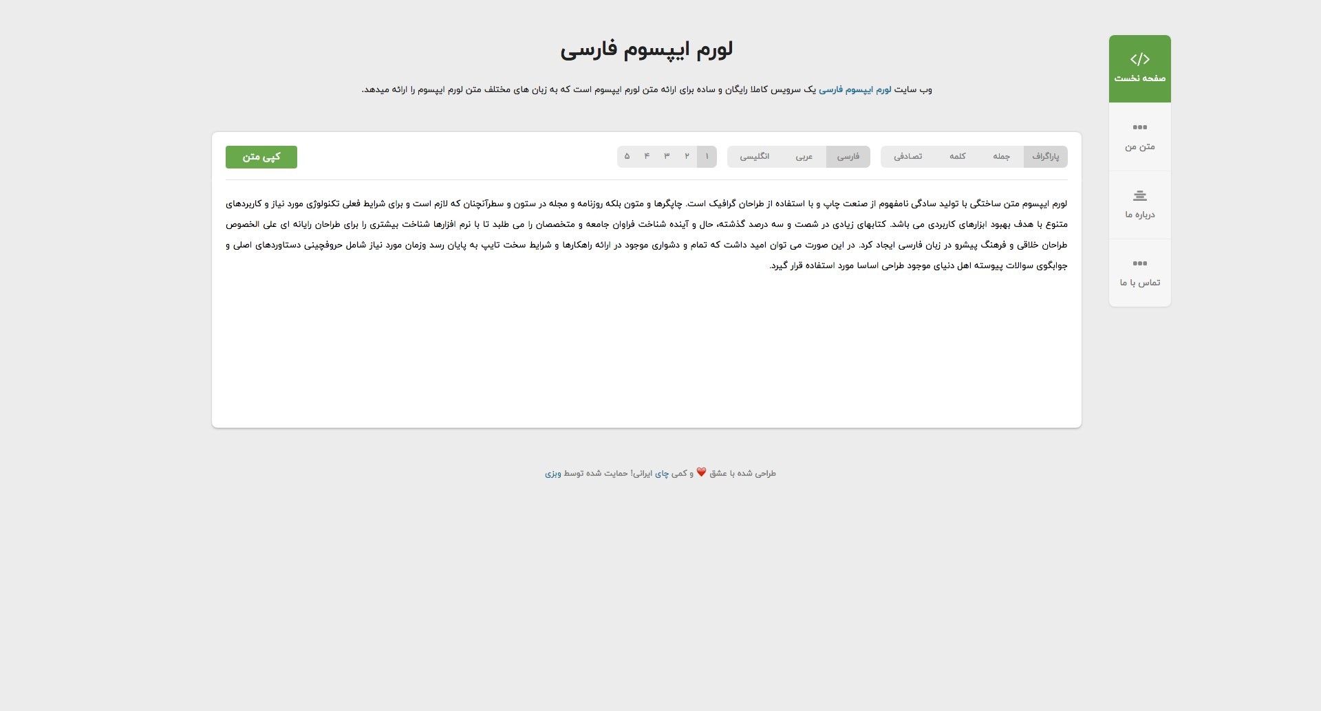 لورم ایپسوم فارسی