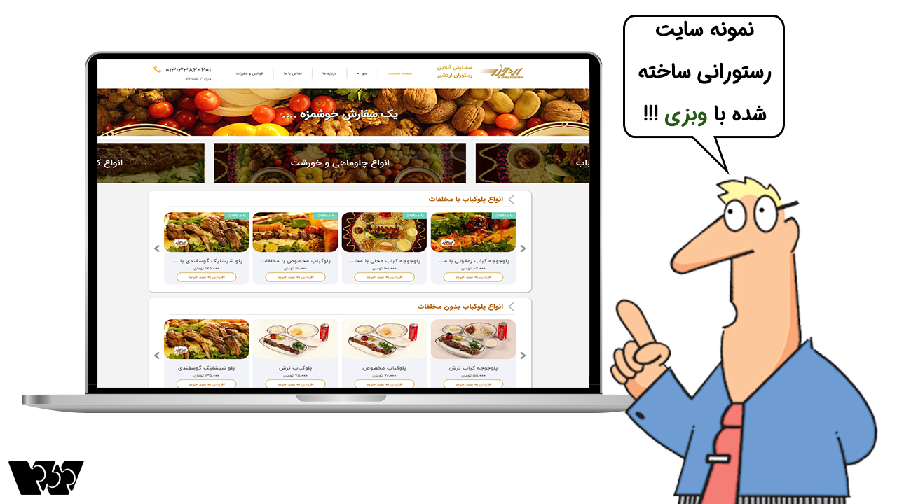 سایت ساز وبزی