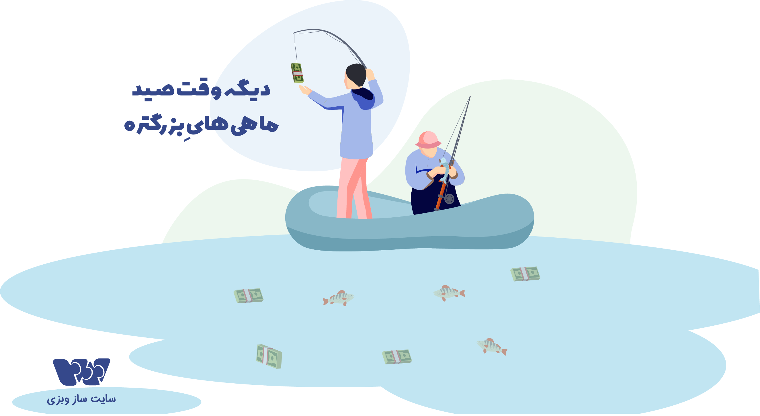 طراحی سایت با سایت ساط وبزی