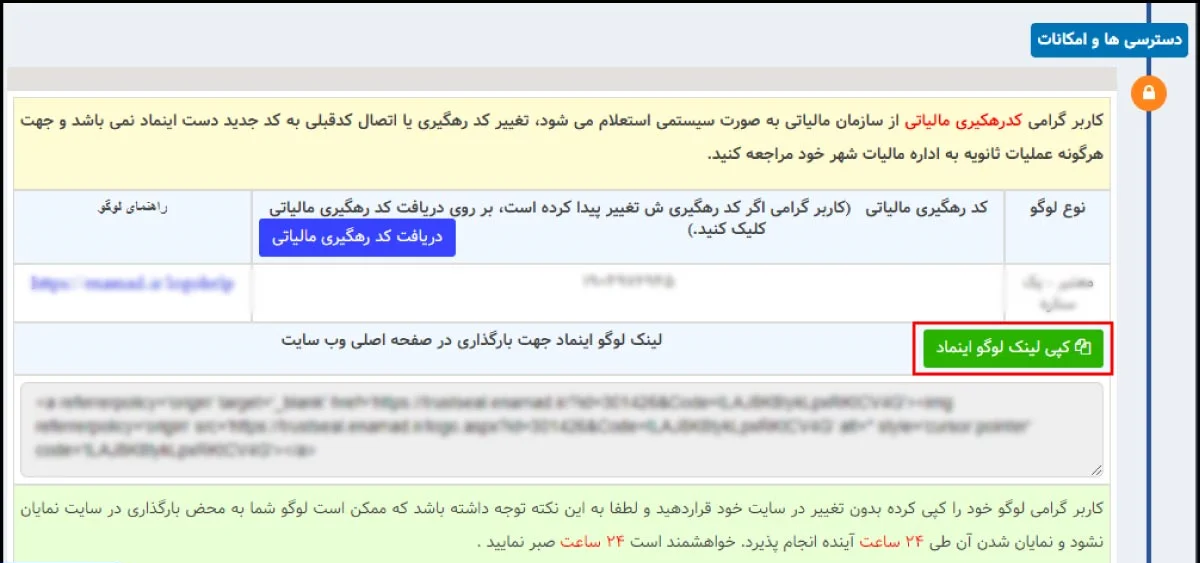 Visual tutorial and screenshots of the E-Namad registration and verification process 9